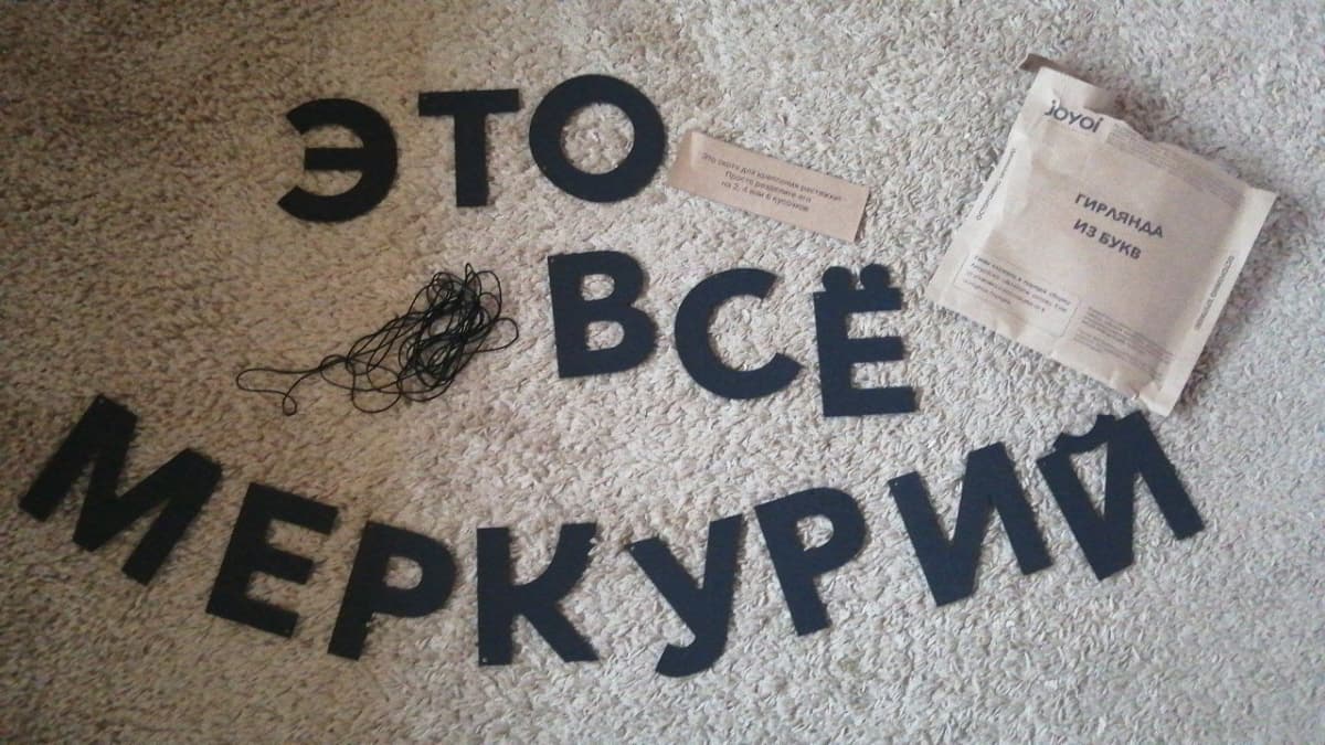 Фотография покупателя: Гирлянды