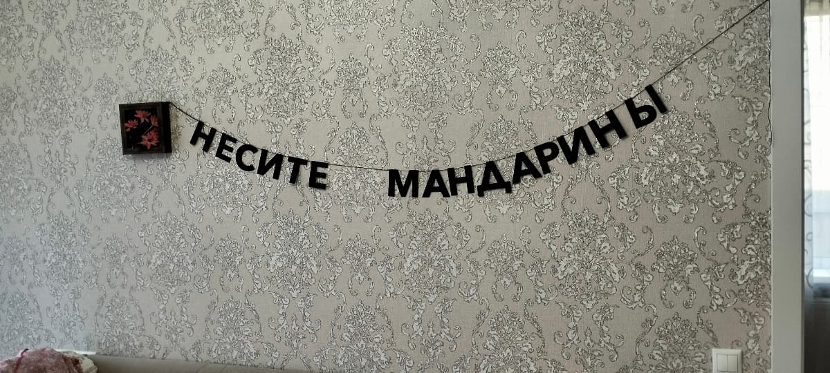 Фотография покупателя: Гирлянды
