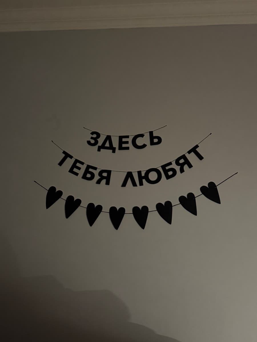 Фотография покупателя: Гирлянды