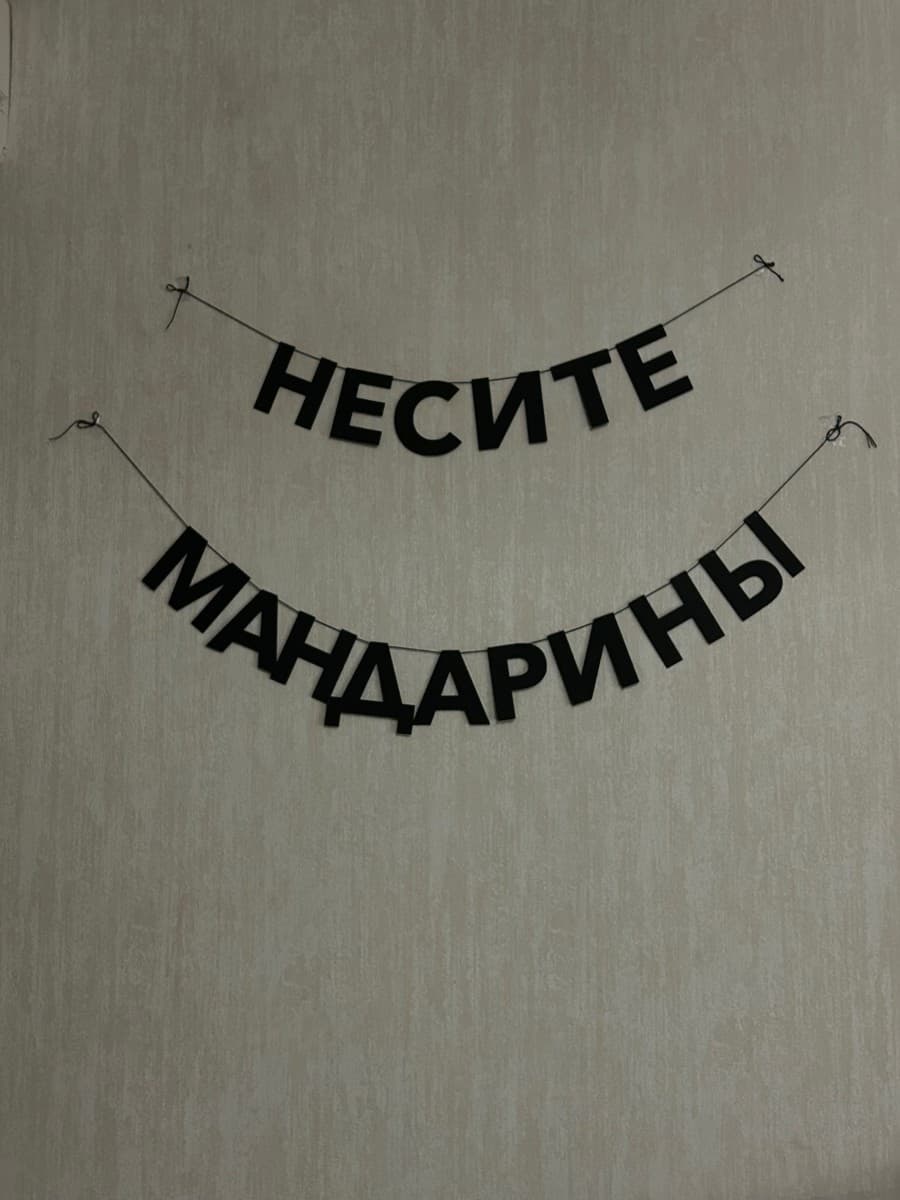 Фотография покупателя: Гирлянды