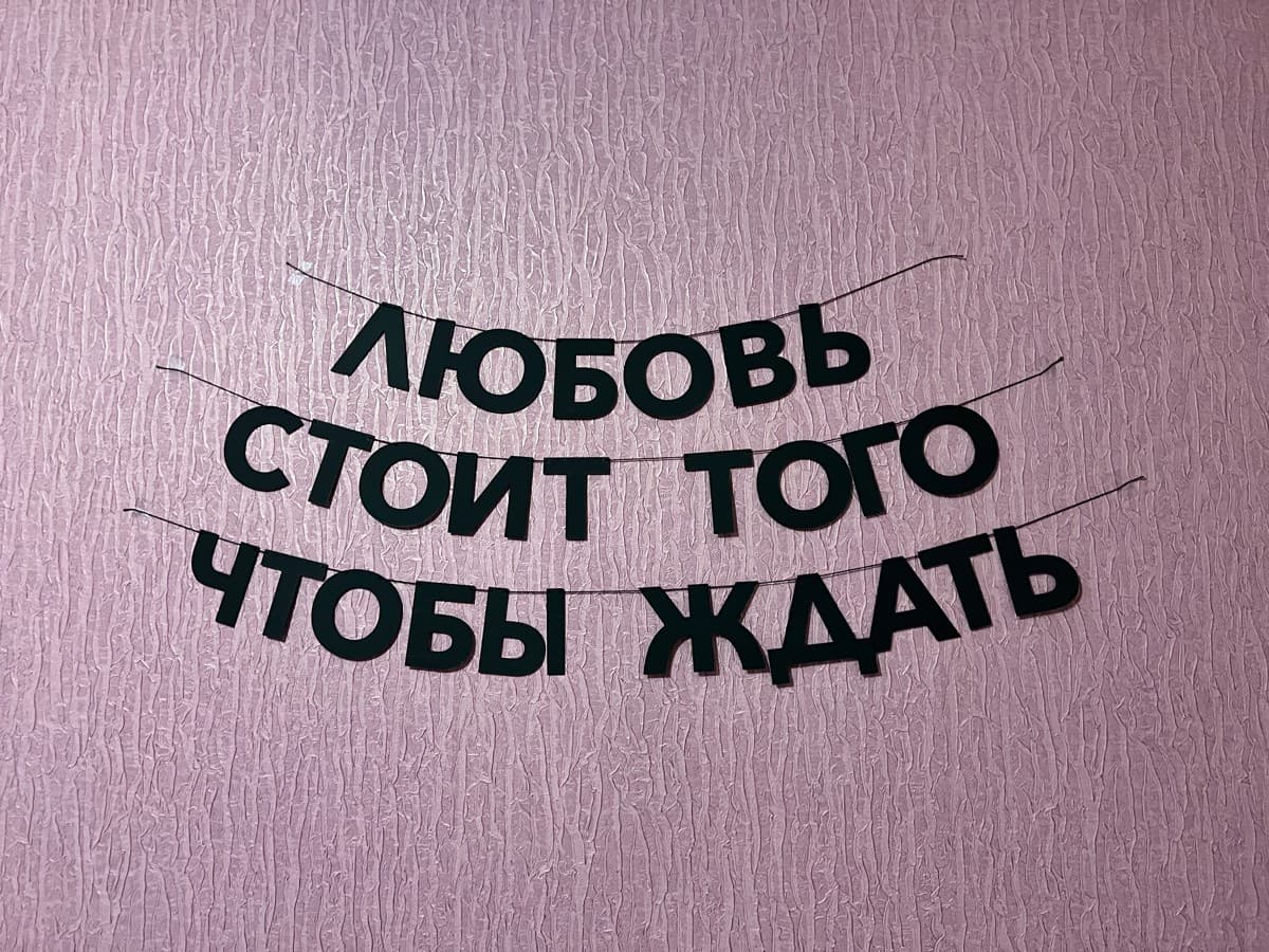 Фотография покупателя: Гирлянды