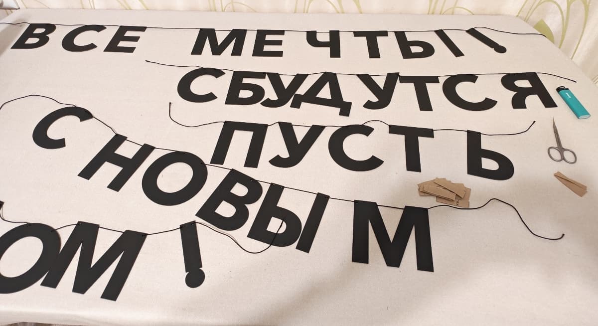 Фотография покупателя: Гирлянды