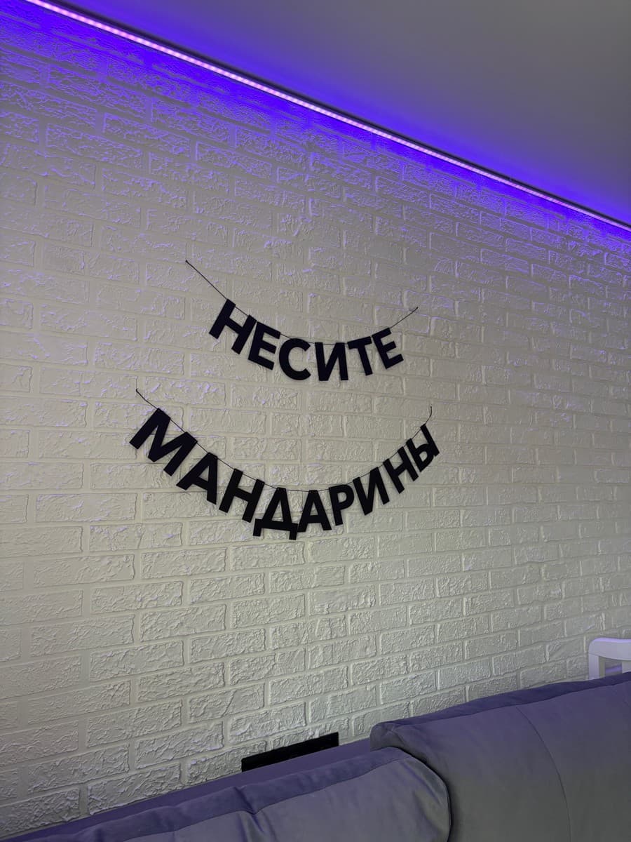 Фотография покупателя: Гирлянды