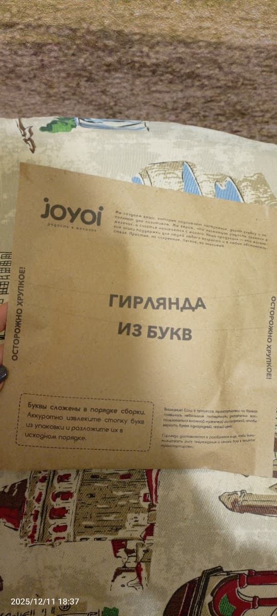 Фотография покупателя: Гирлянды