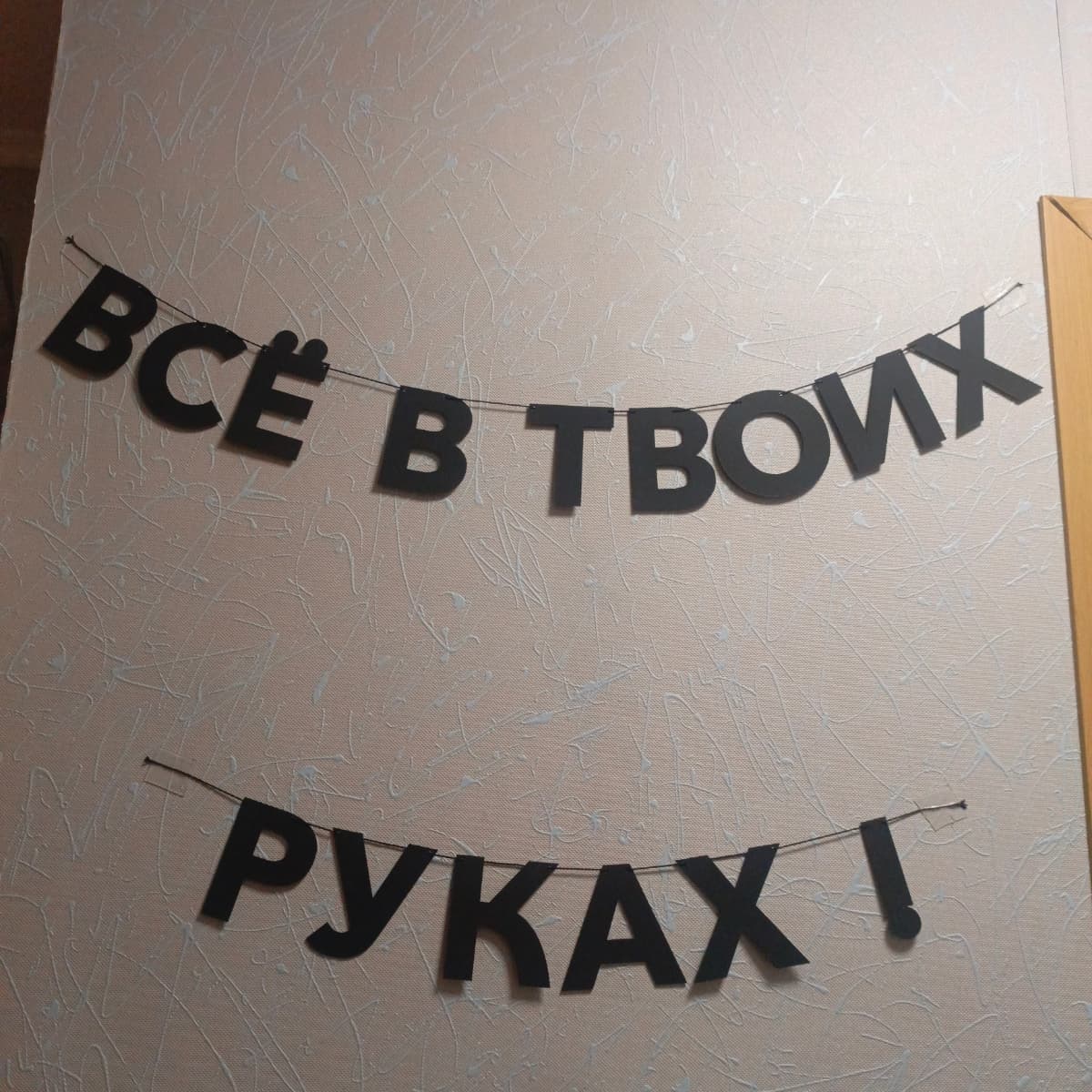 Фотография покупателя: Гирлянды