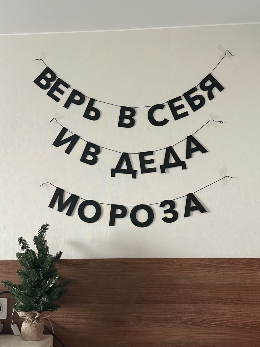 Фотография покупателя: Гирлянды