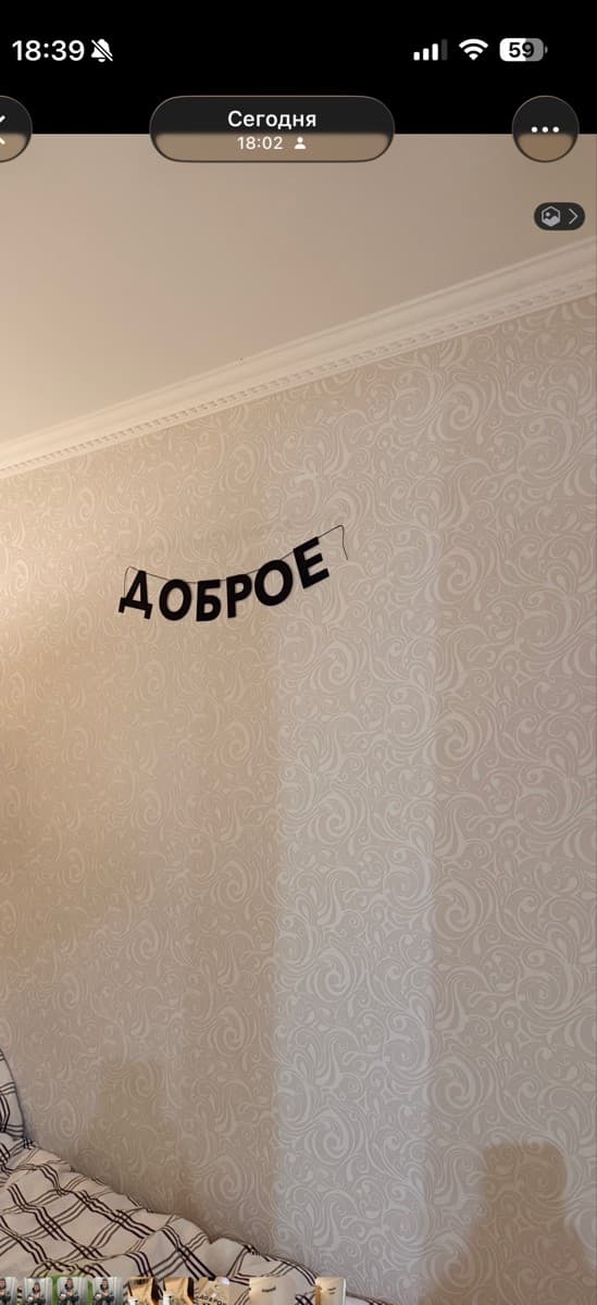 Фотография покупателя: Гирлянды