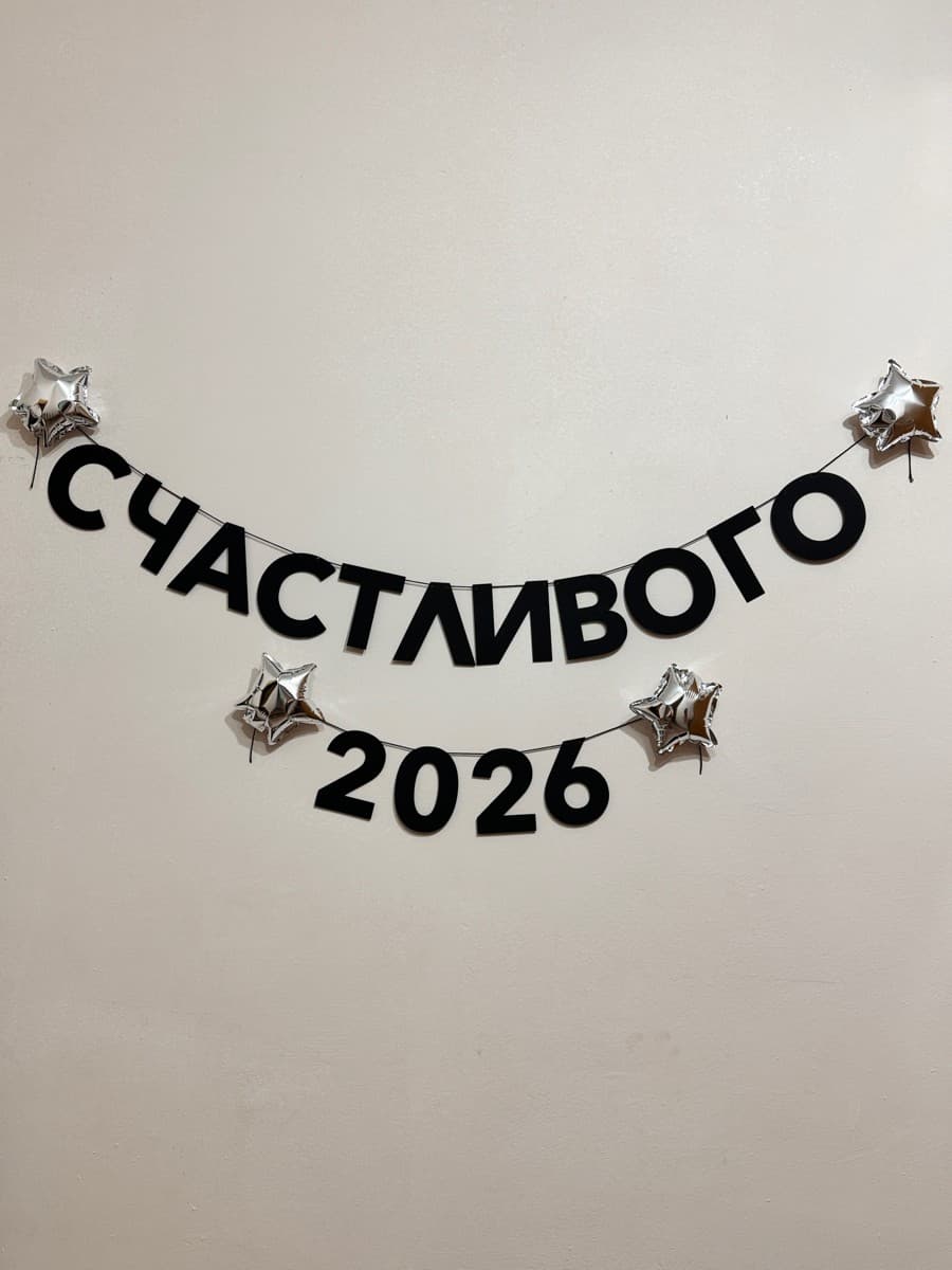 Фотография покупателя: Гирлянды