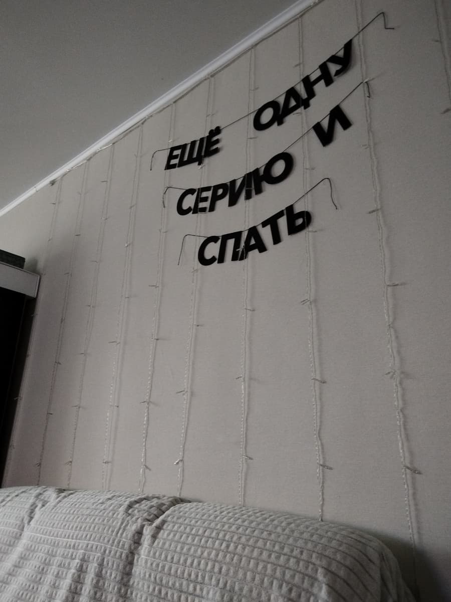 Фотография покупателя: Гирлянды