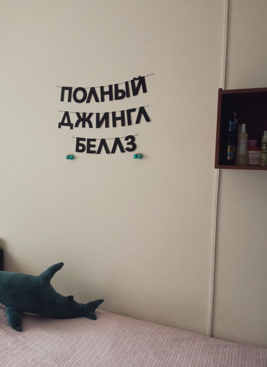 Фотография покупателя: Гирлянды