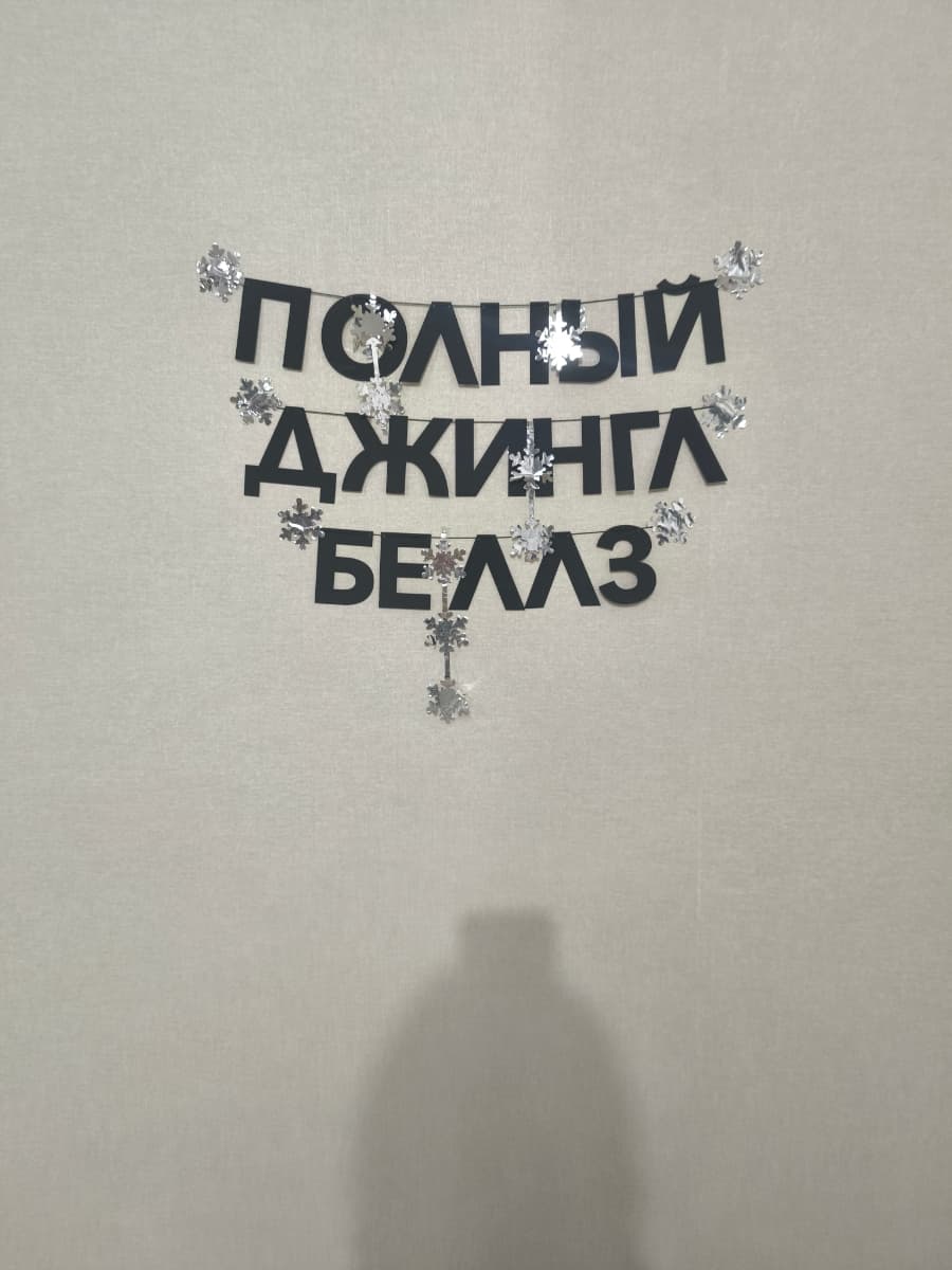 Фотография покупателя: Гирлянды