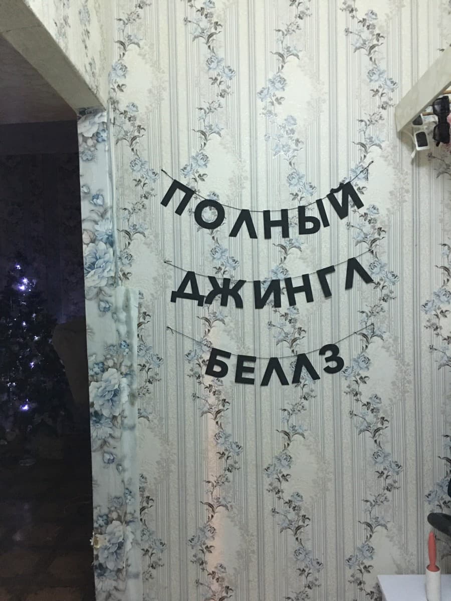 Фотография покупателя: Гирлянды