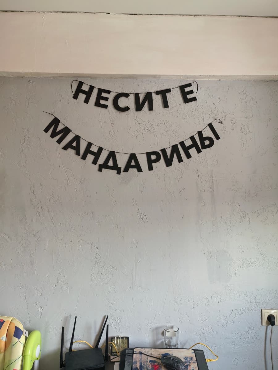Фотография покупателя: Гирлянды