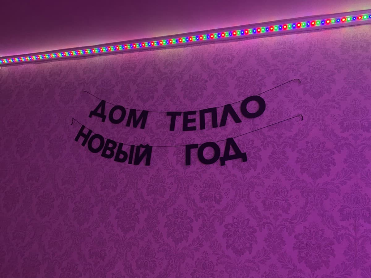 Фотография покупателя: Гирлянды