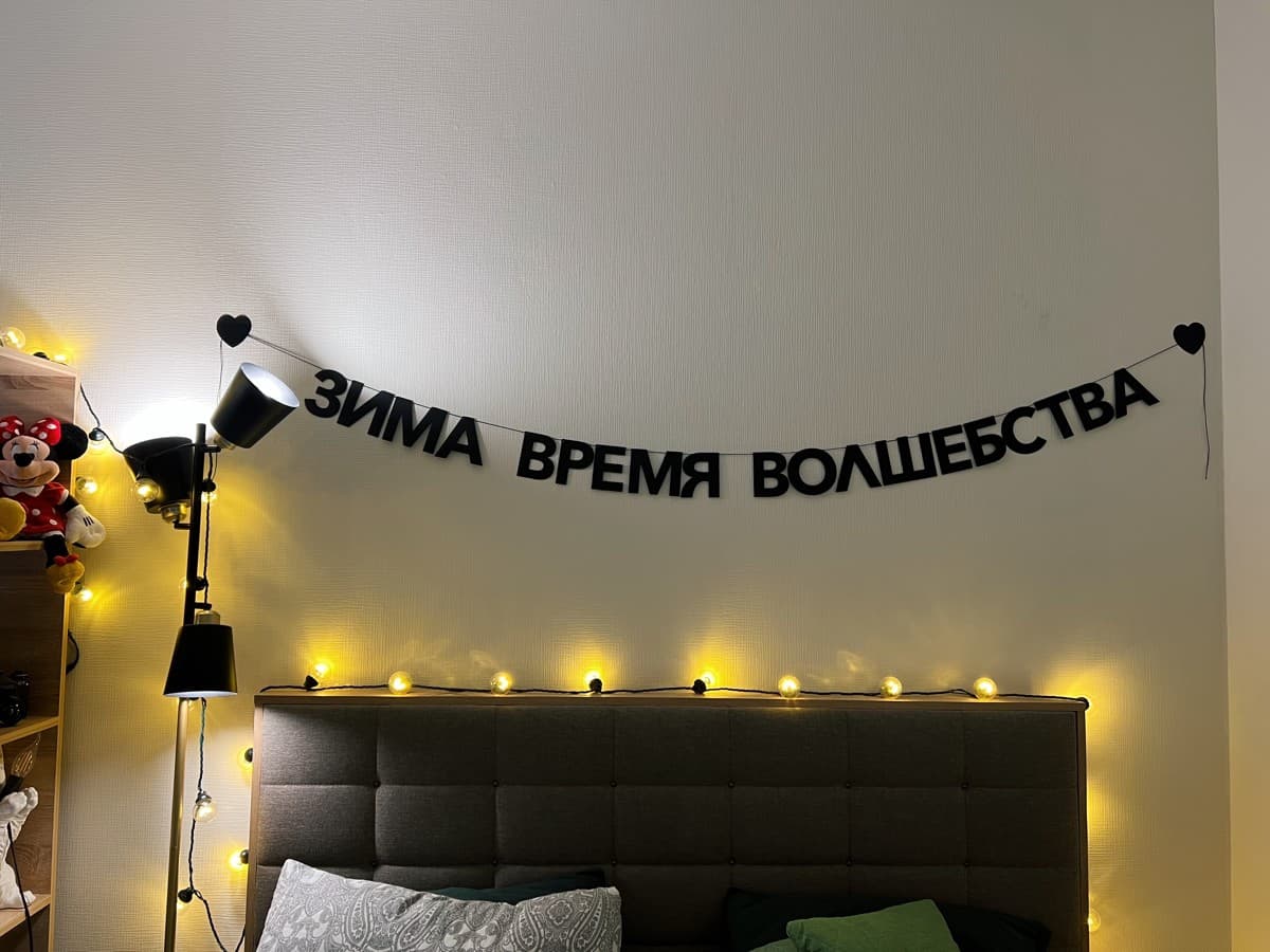 Фотография покупателя: Гирлянды
