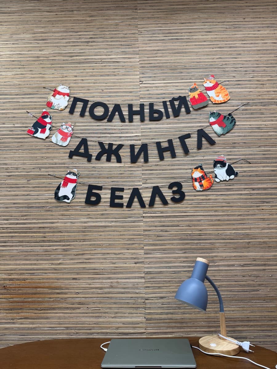 Фотография покупателя: Гирлянды