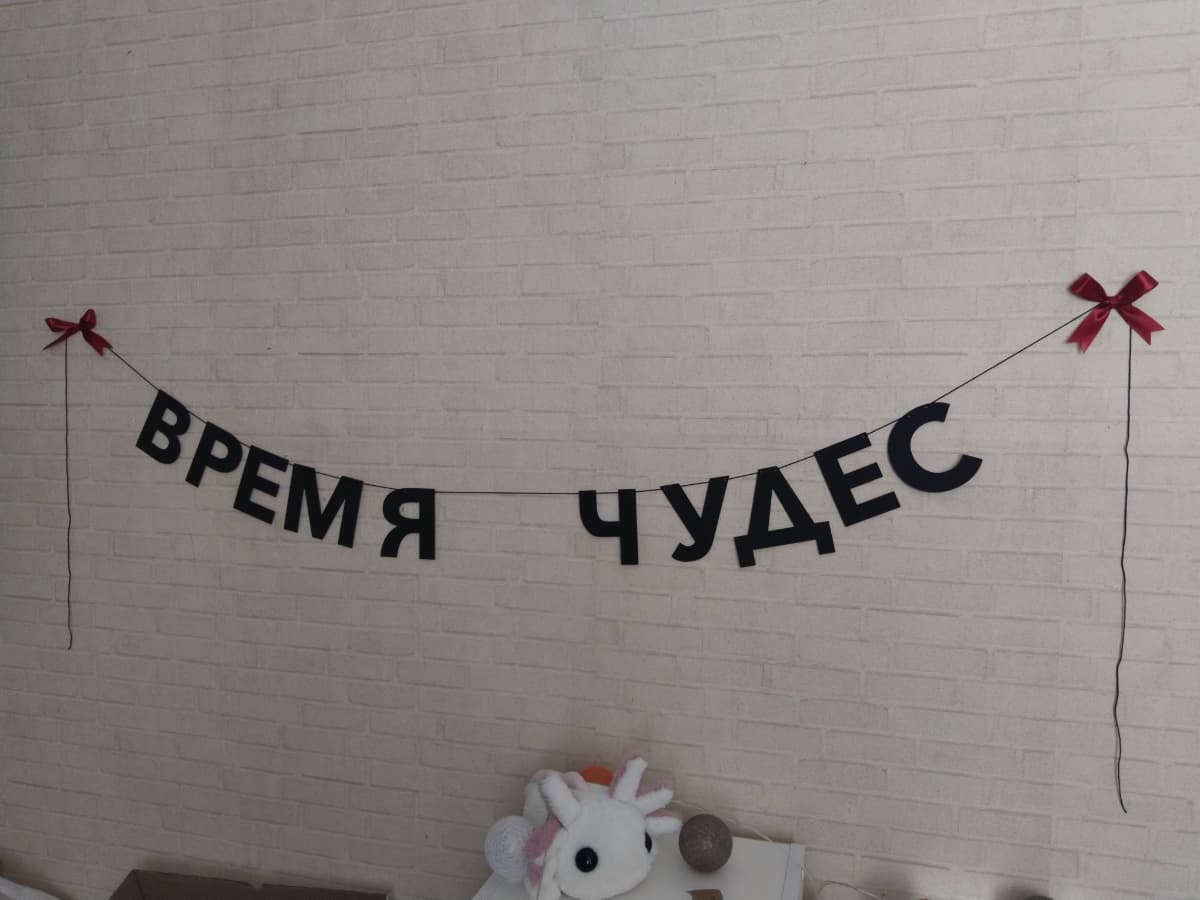 Фотография покупателя: Гирлянды