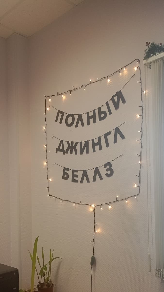 Фотография покупателя: Гирлянды