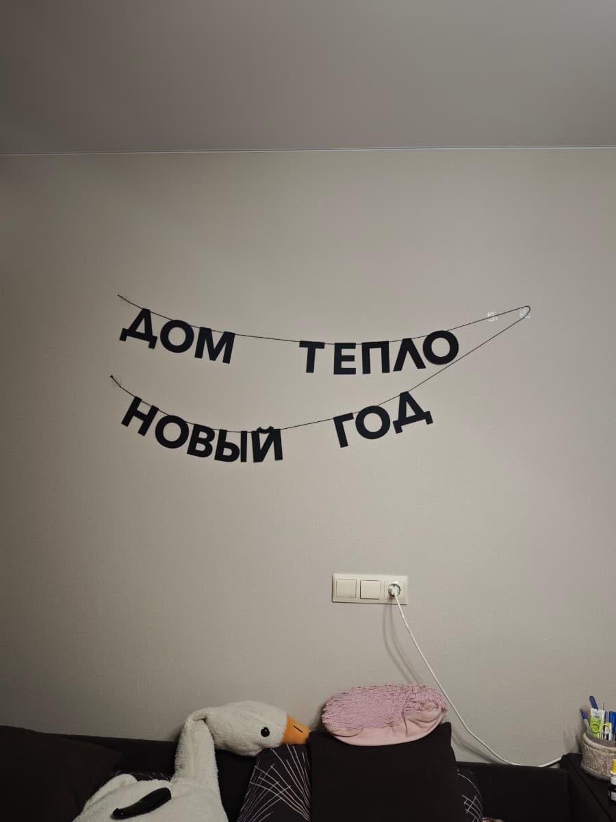 Фотография покупателя: Гирлянды