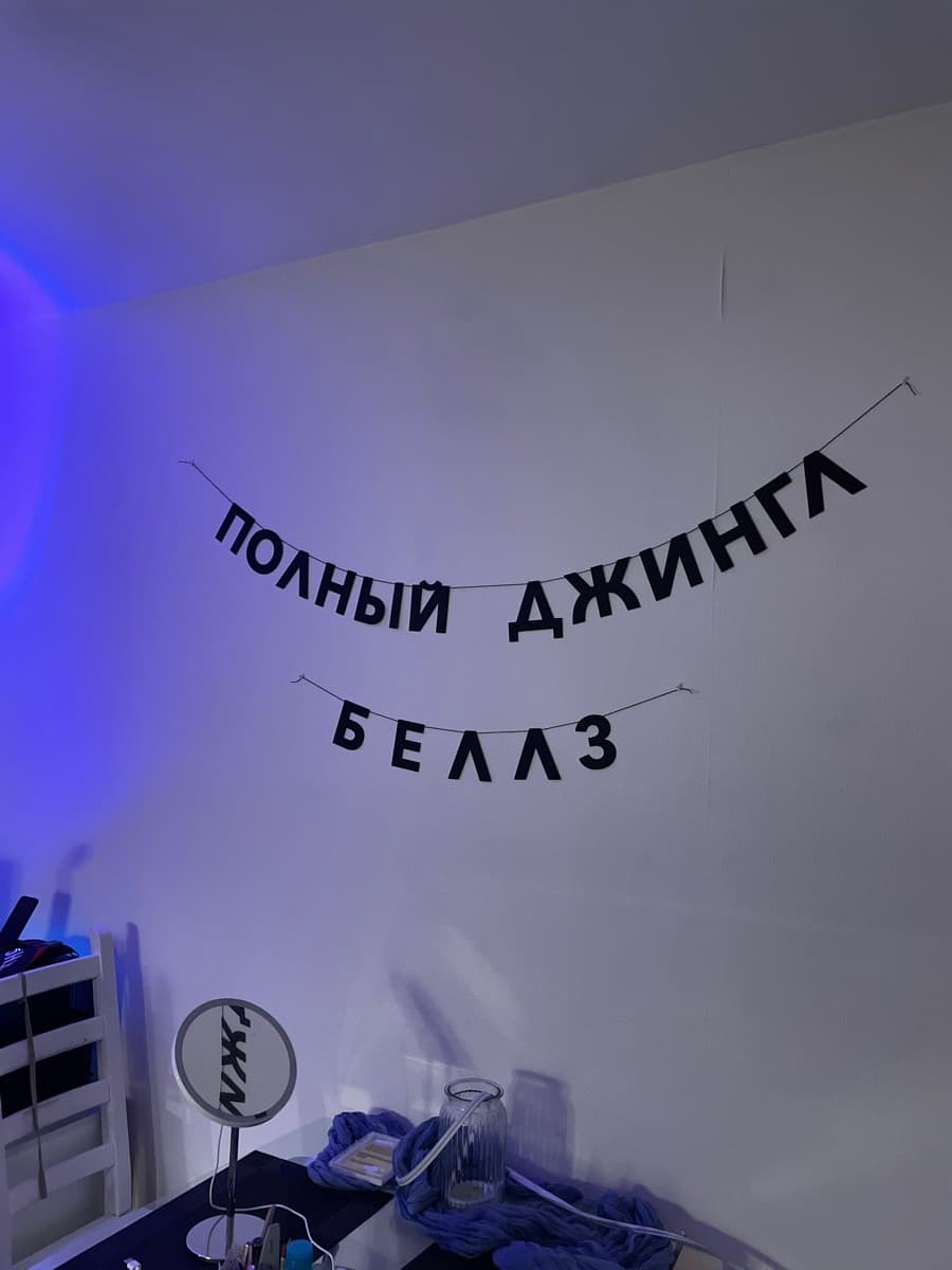 Фотография покупателя: Гирлянды