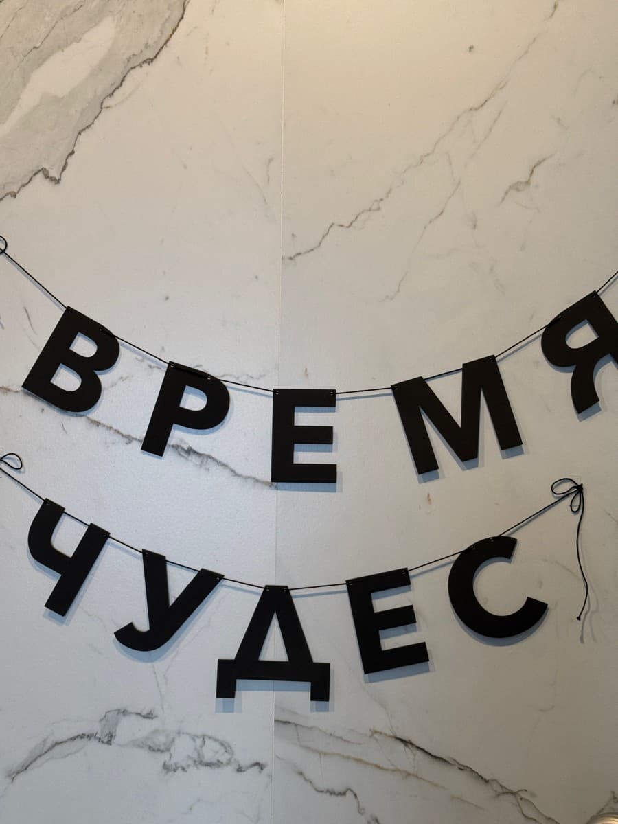 Фотография покупателя: Гирлянды