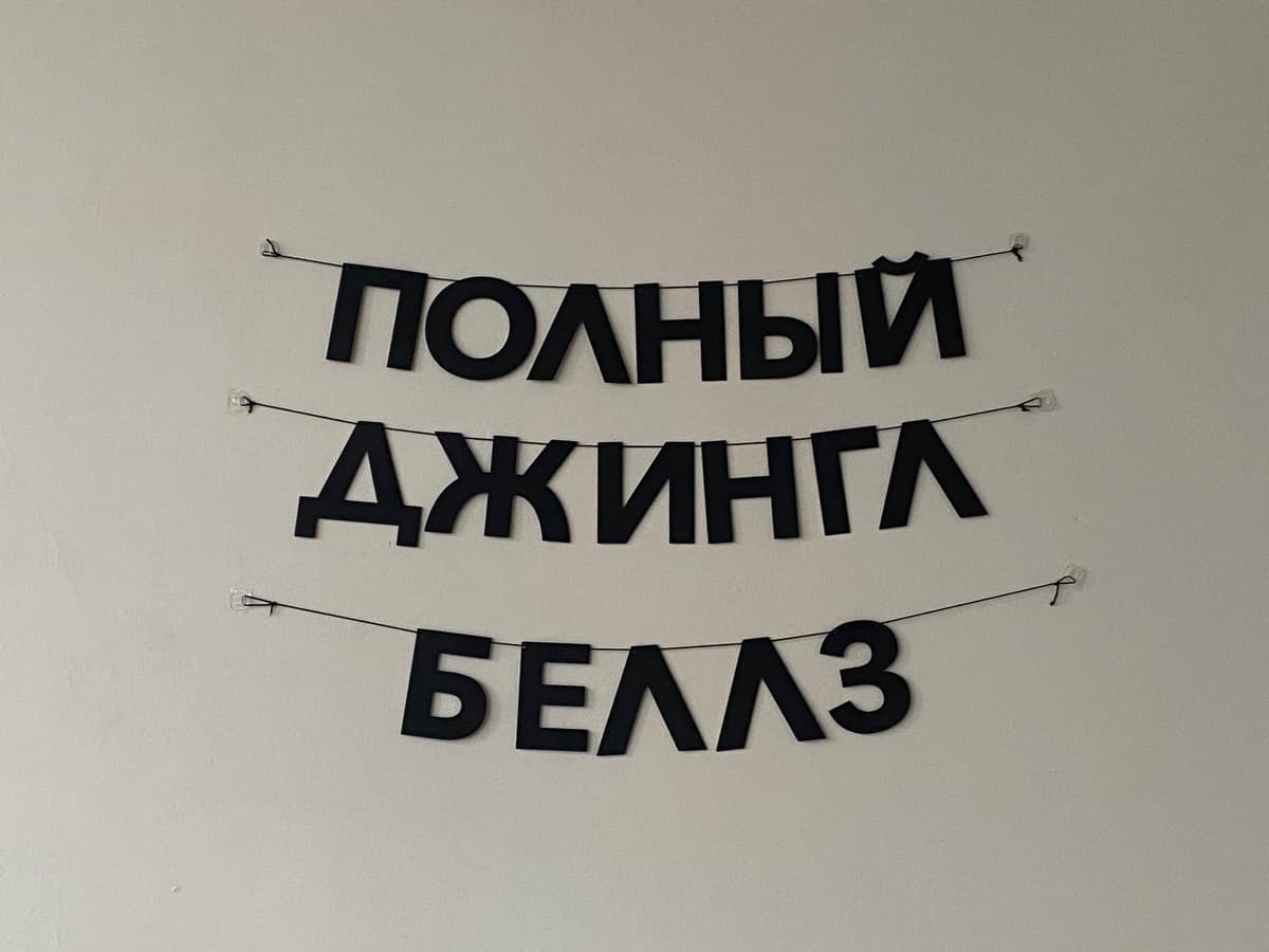 Фотография покупателя: Гирлянды