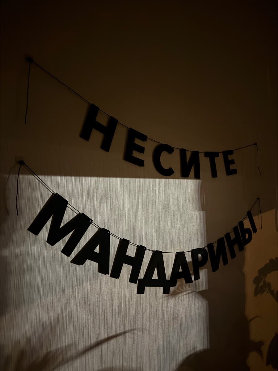 Фотография покупателя: Гирлянды