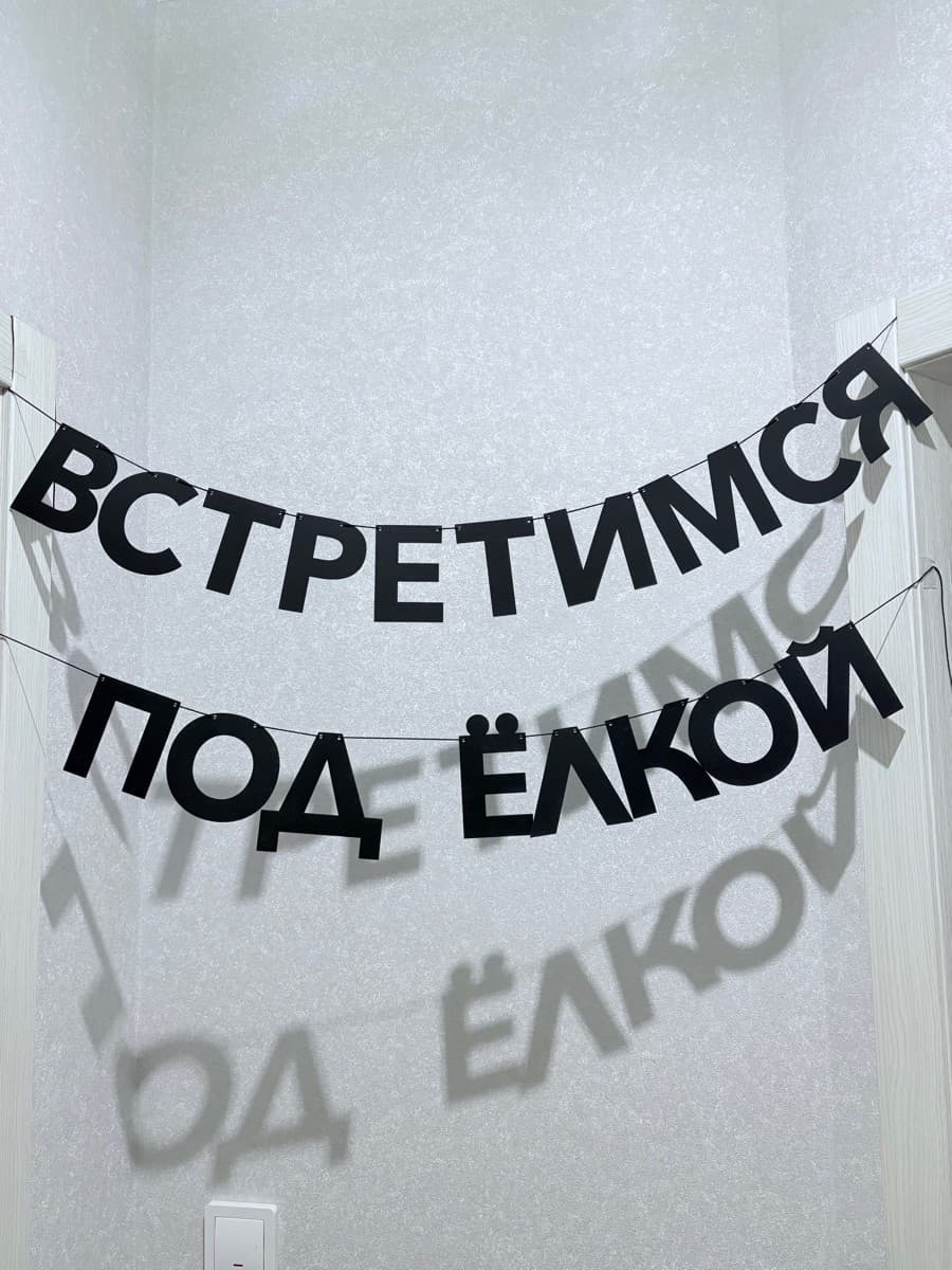 Фотография покупателя: Гирлянды