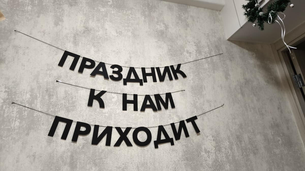 Фотография покупателя: Гирлянды