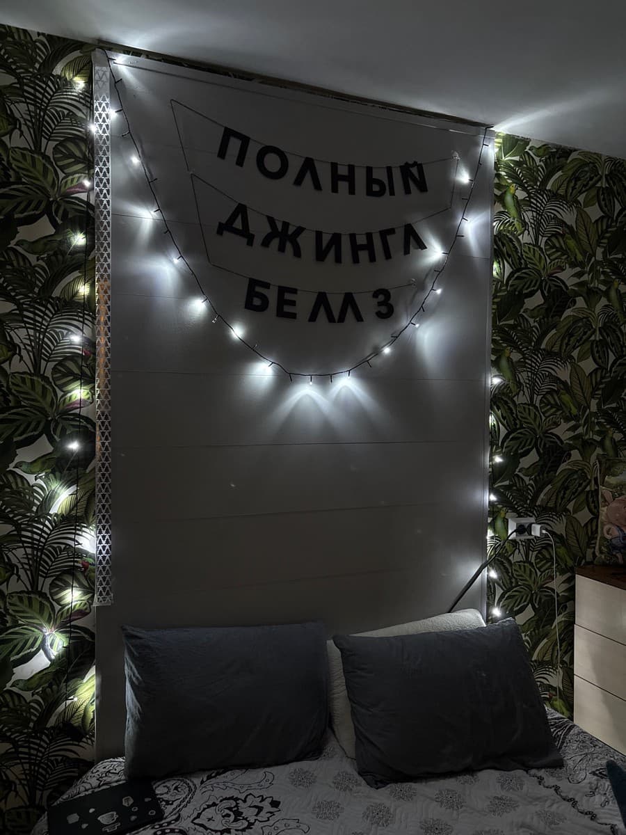 Фотография покупателя: Гирлянды