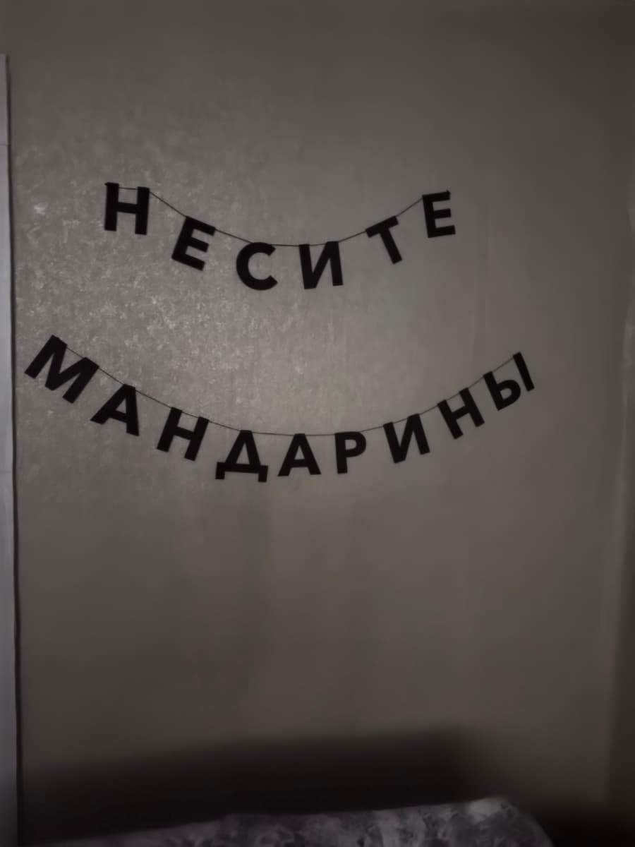 Фотография покупателя: Гирлянды