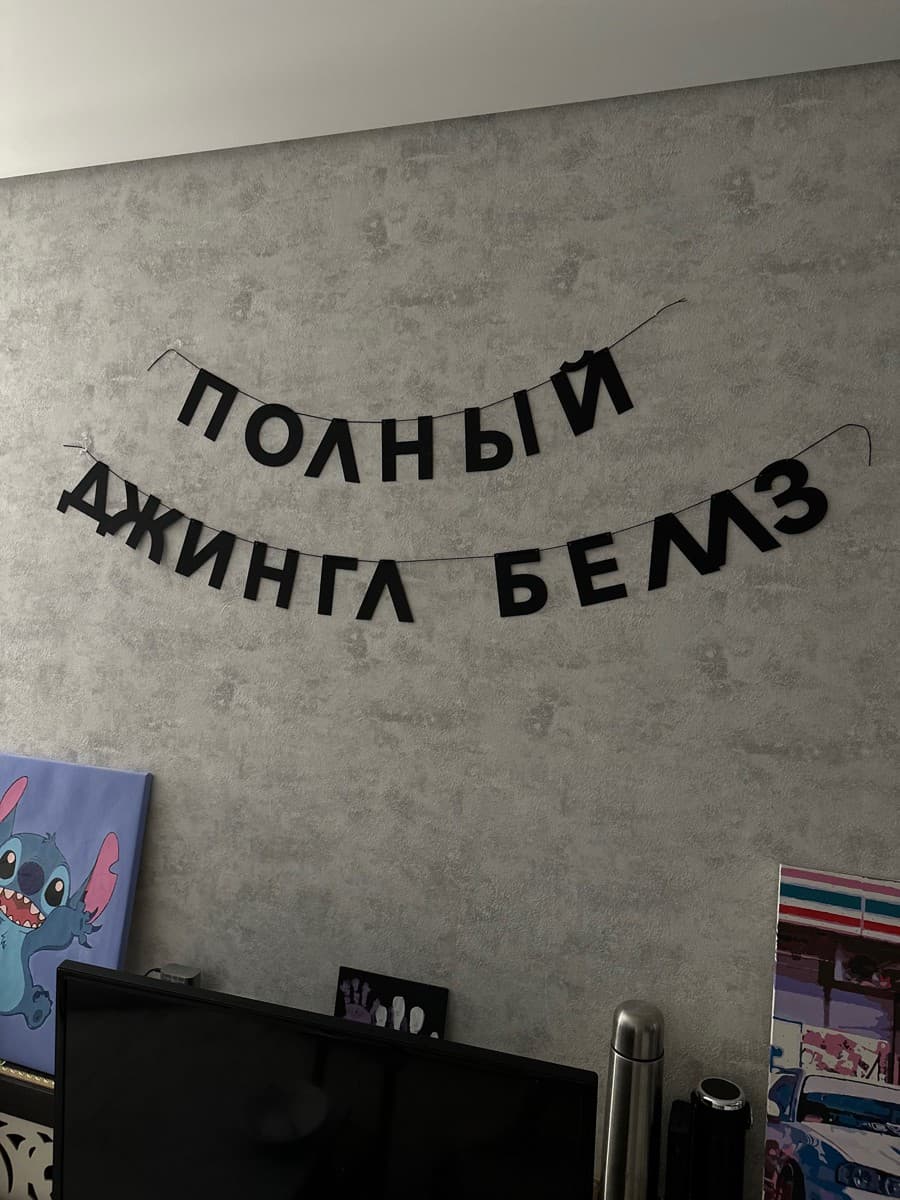 Фотография покупателя: Гирлянды