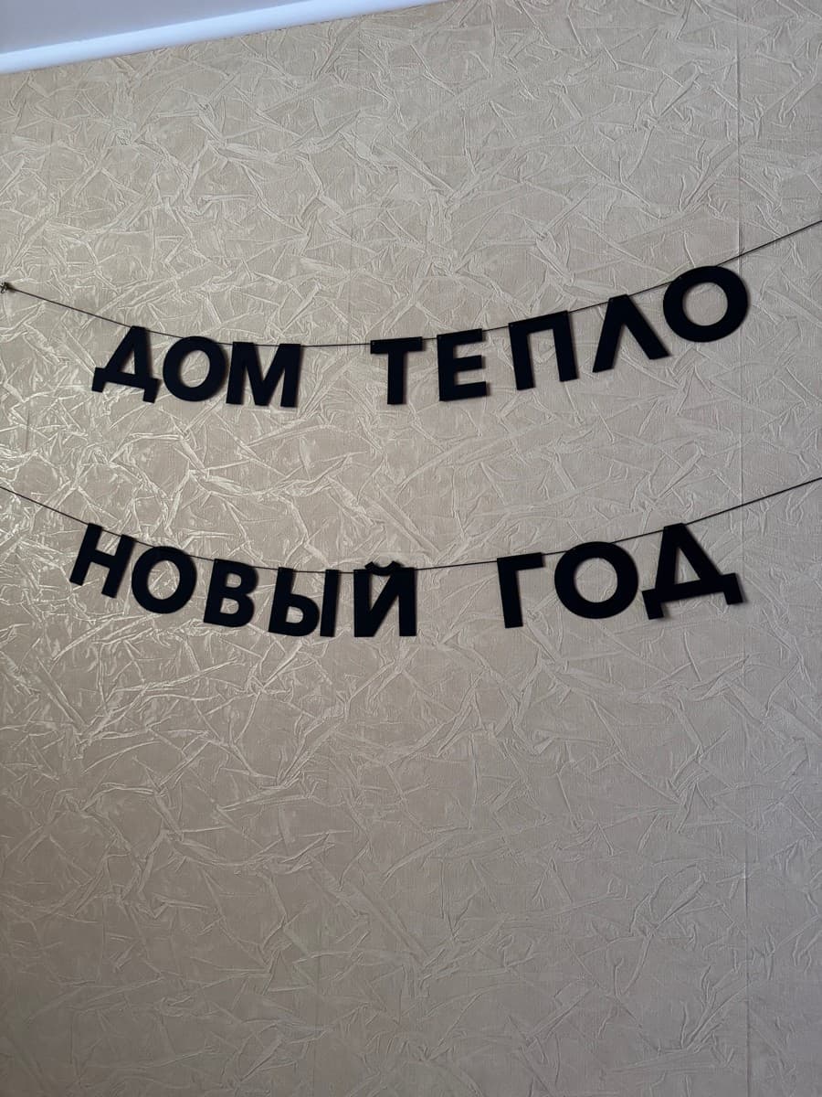 Фотография покупателя: Гирлянды
