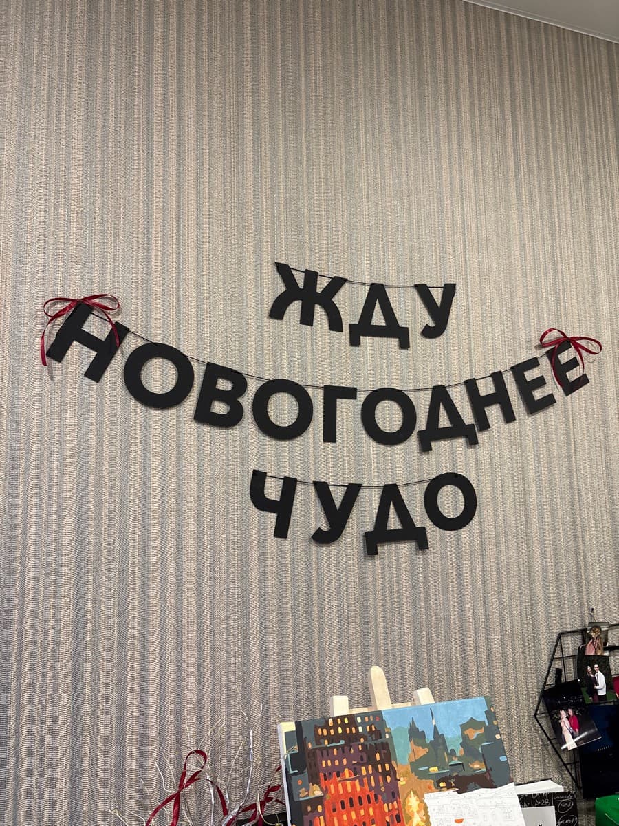 Фотография покупателя: Гирлянды