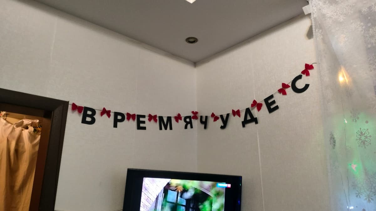 Фотография покупателя: Гирлянды