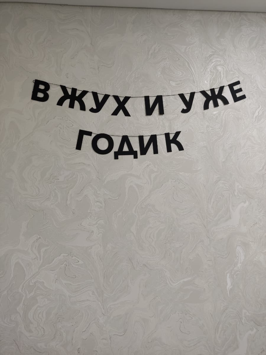 Фотография покупателя: Гирлянды