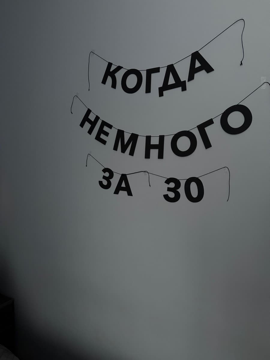 Фотография покупателя: Гирлянды