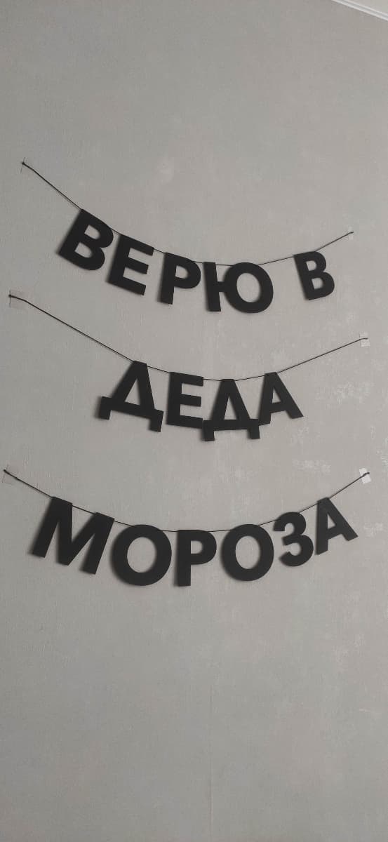 Фотография покупателя: Гирлянды