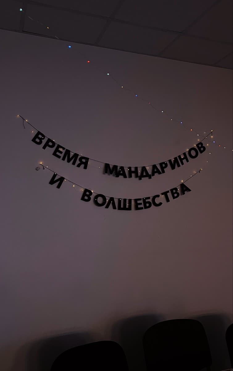 Фотография покупателя: Гирлянды