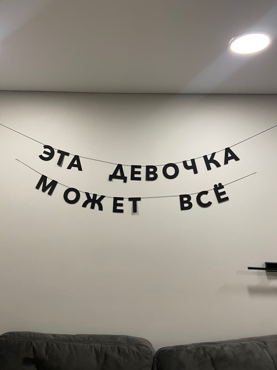 Фотография покупателя: Гирлянды