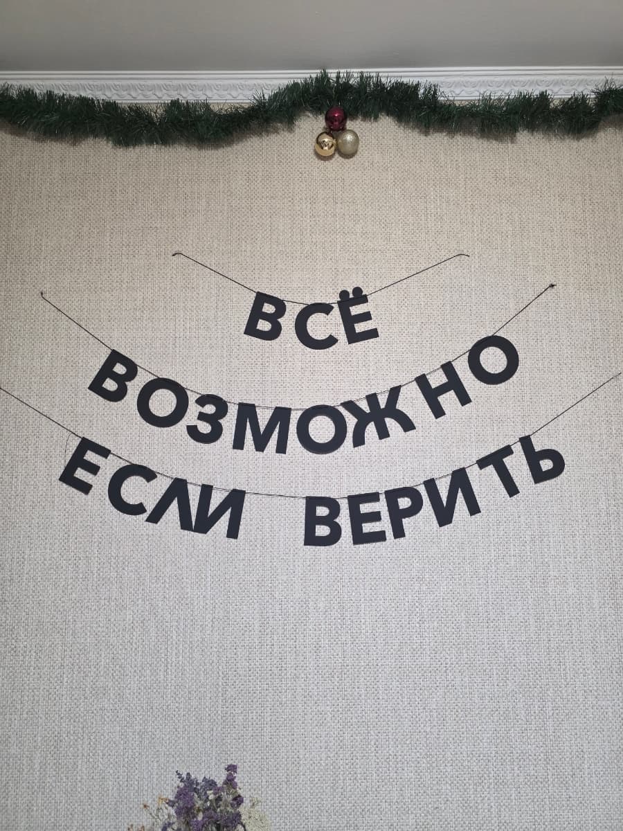 Фотография покупателя: Гирлянды
