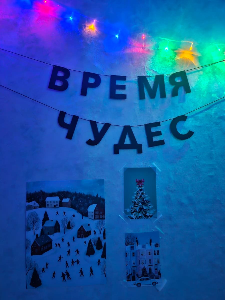 Фотография покупателя: Гирлянды
