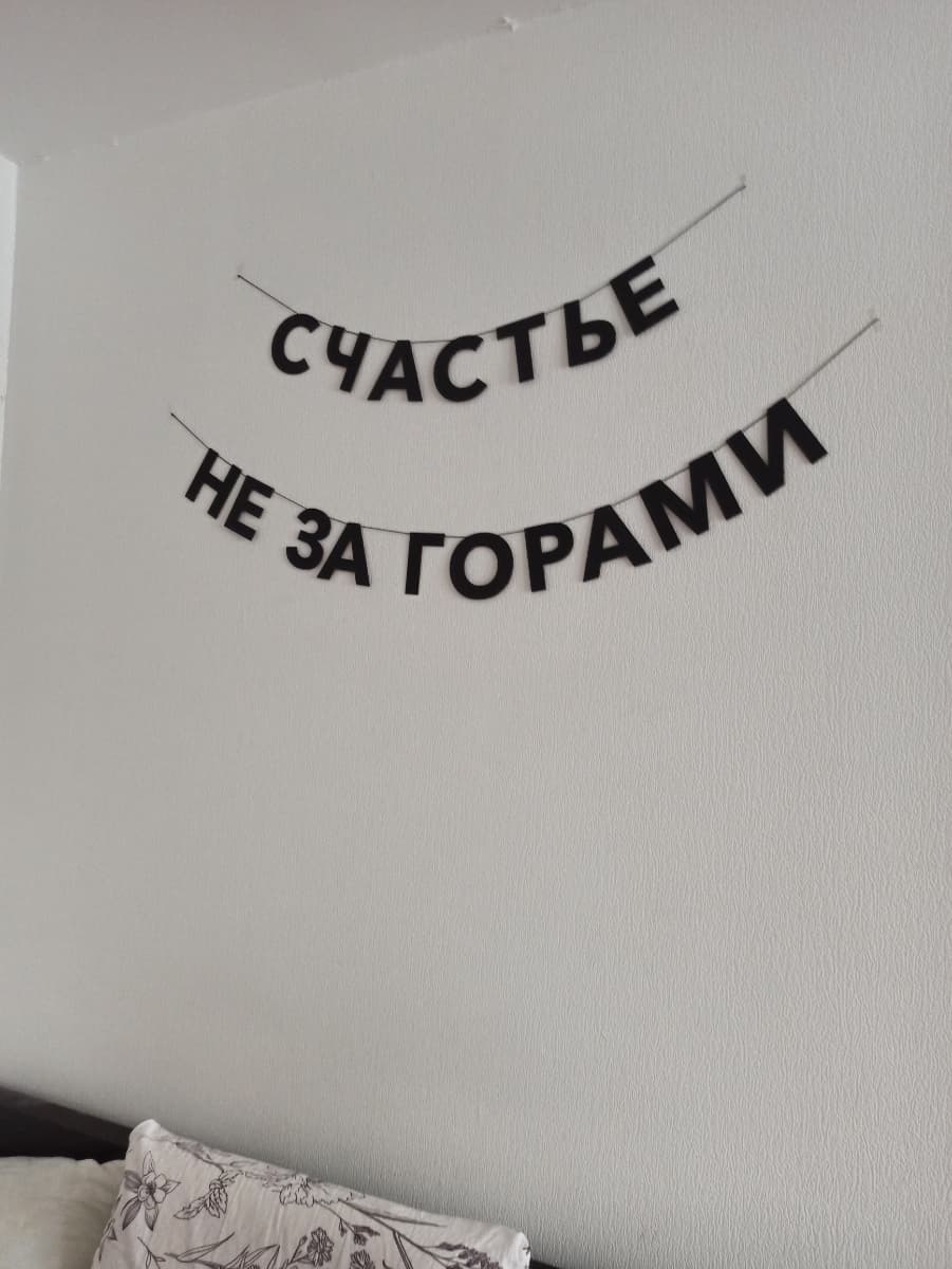 Фотография покупателя: Гирлянды