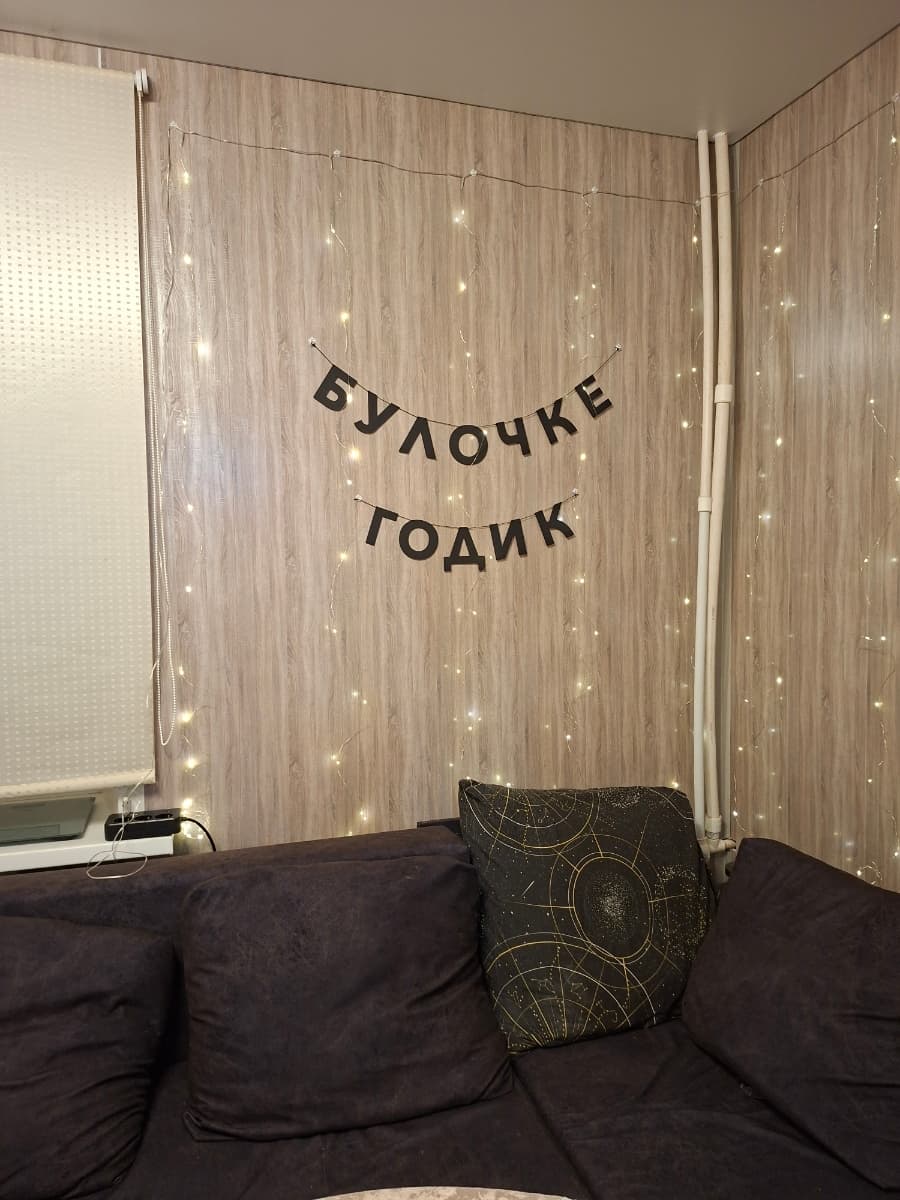 Фотография покупателя: Гирлянды