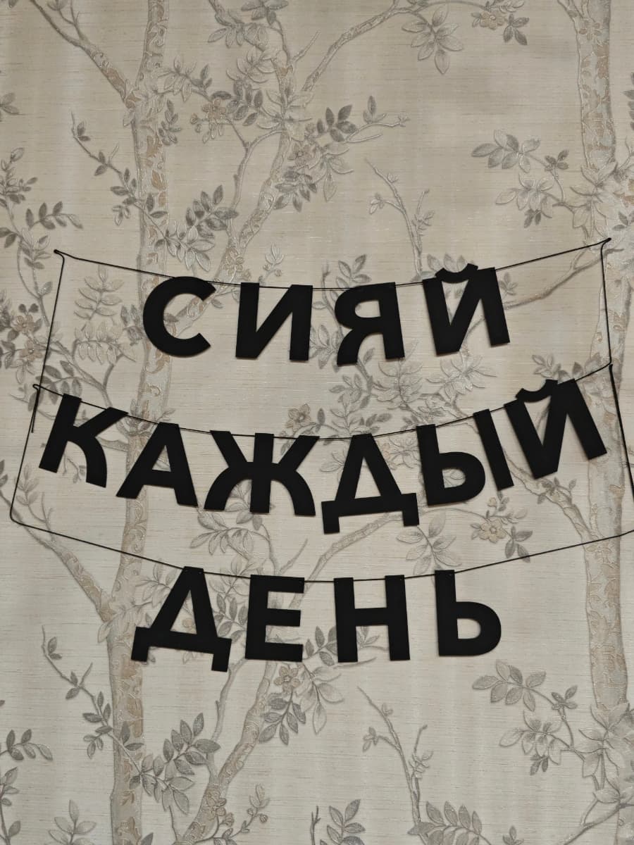 Фотография покупателя: Гирлянды