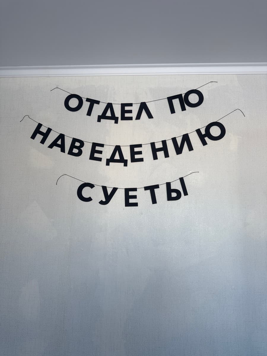 Фотография покупателя: Гирлянды