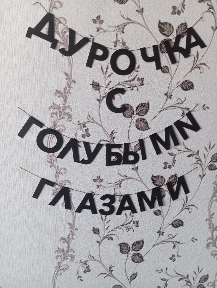 Фотография покупателя: Гирлянды