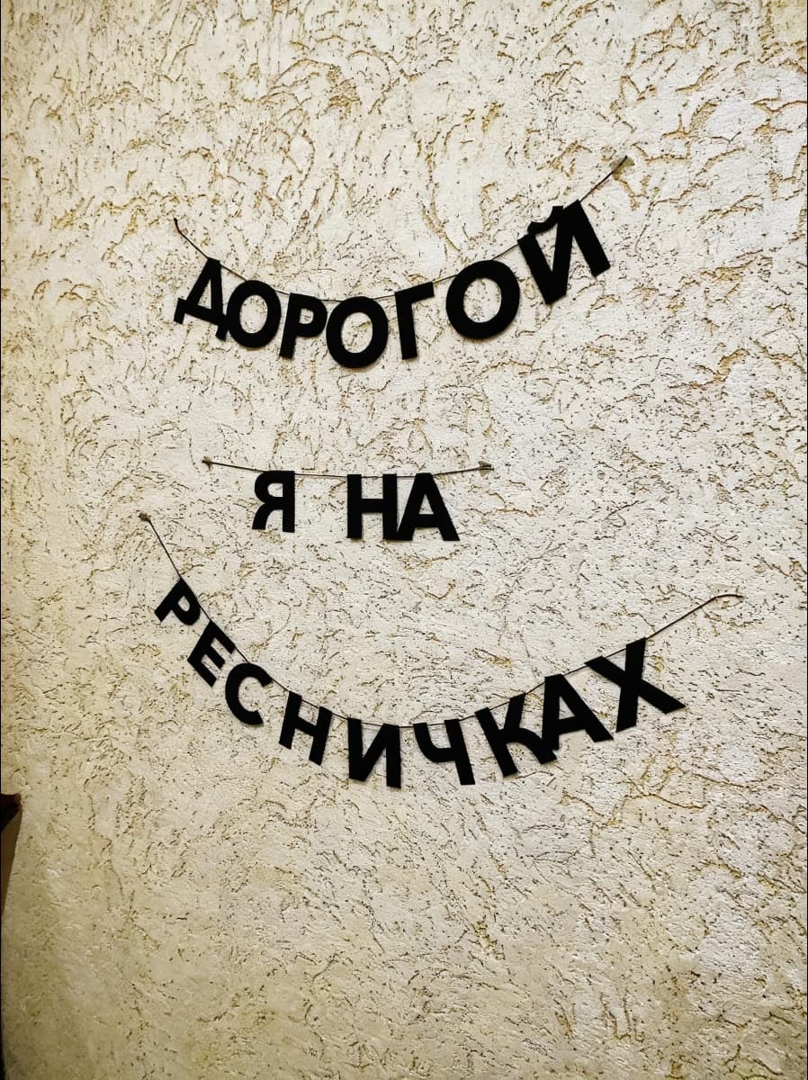 Фотография покупателя: Гирлянды