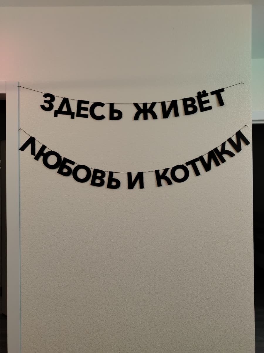 Фотография покупателя: Гирлянды