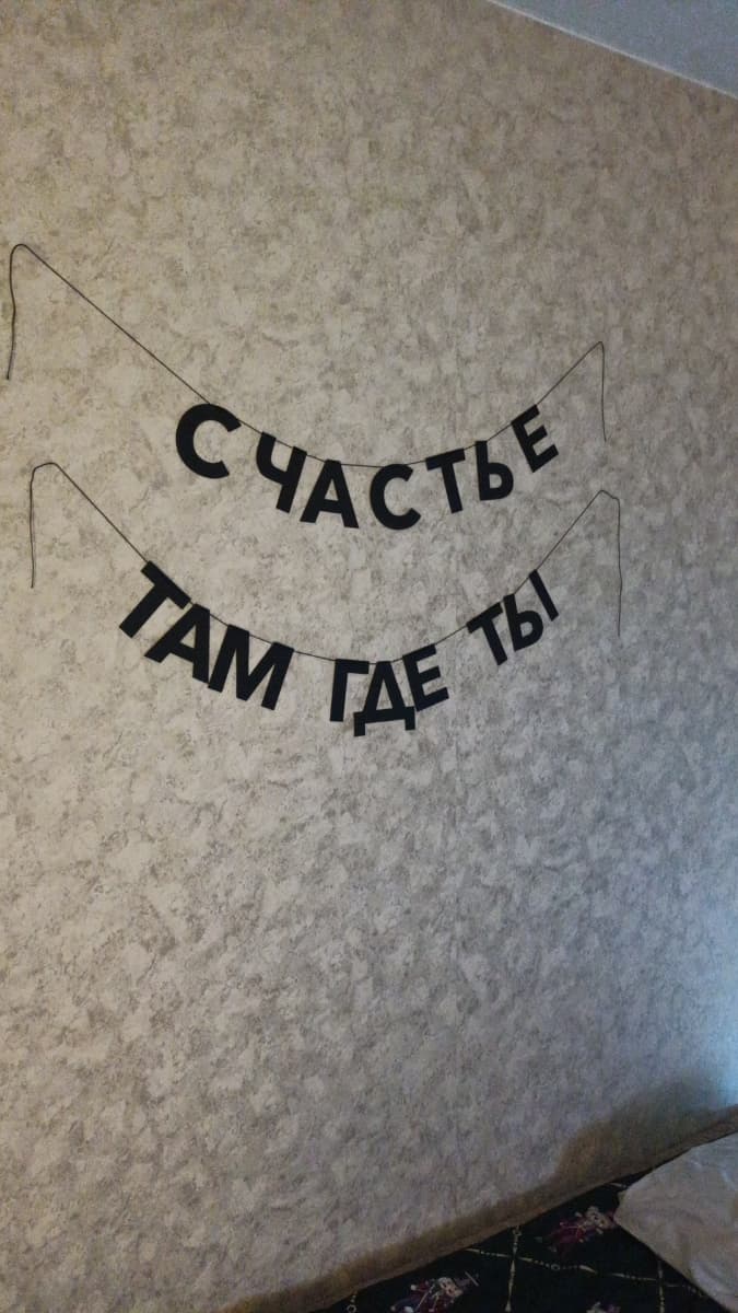 Фотография покупателя: Гирлянды
